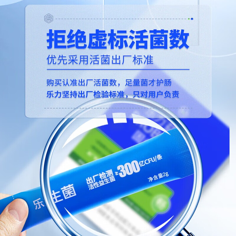 乐力 小蓝条益生菌成人儿童活菌肠胃肠道便秘脾胃虚弱双歧杆菌冻干粉 活菌6000亿【日常养护肠胃】 20条*1盒