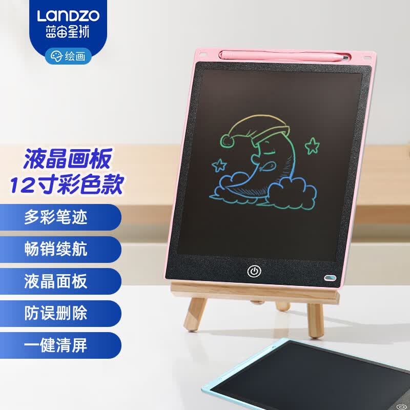 蓝宙星球儿童液晶画板手写板家用小黑板宝宝玩具涂鸦绘画彩色12寸-粉色板使用感如何?