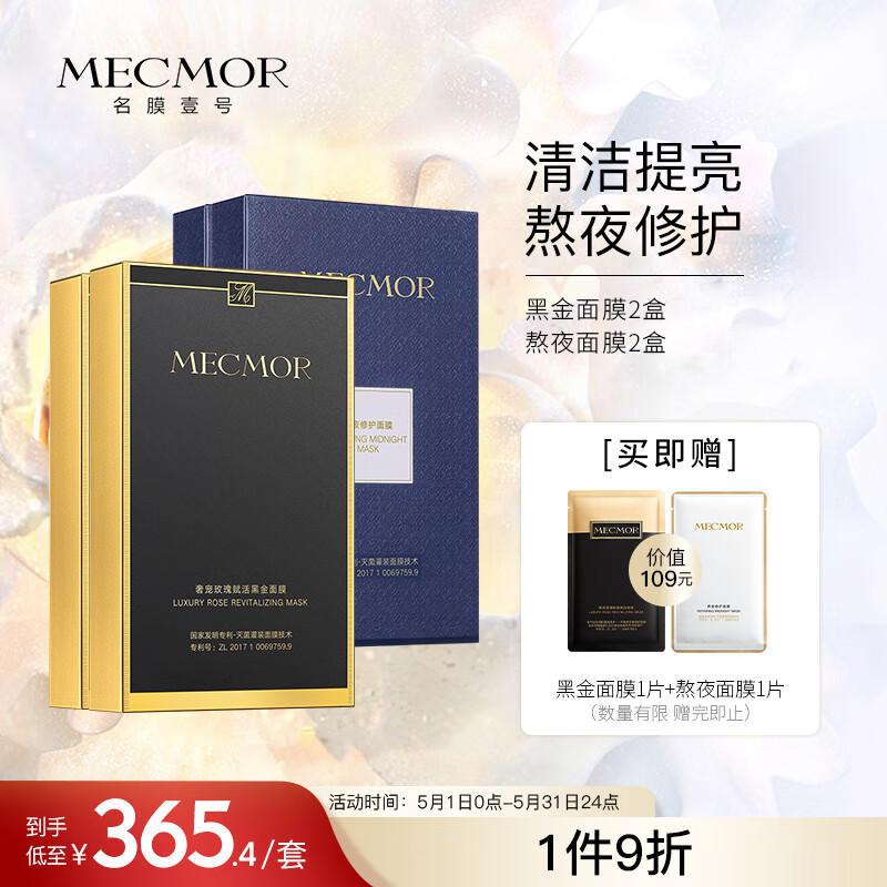 查面膜价格App哪个比较好|面膜价格历史