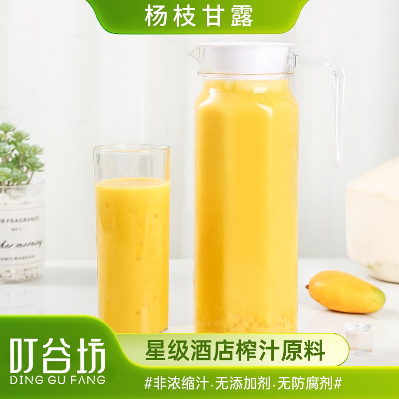 叮谷坊杨枝甘露港式甜品原果汁鲜榨芒果西米酒店商用袋装果汁冲饮原料 杨枝甘露一箱（40包）