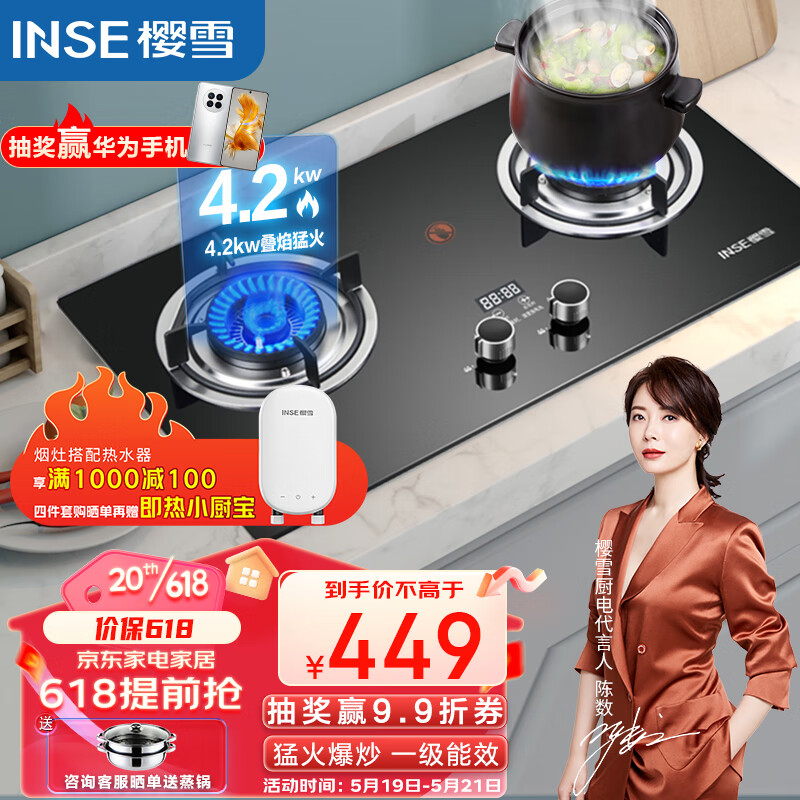灶具历史价格走势|灶具价格历史