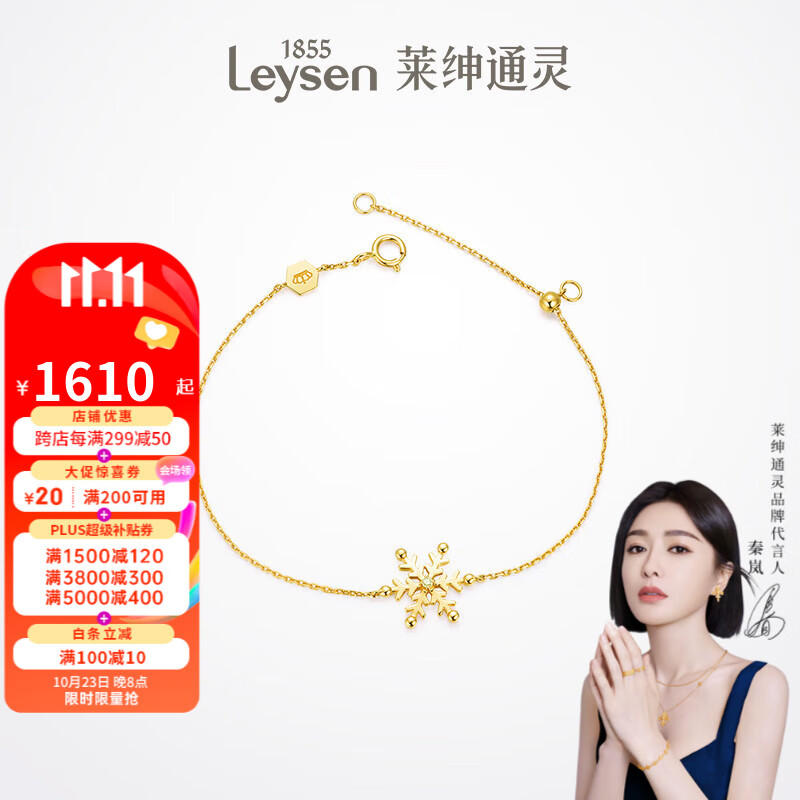 莱绅通灵 手链 18K金钻石手链 女手环 钻石 雪绒花手链女 黄18K金怎么样,好用不?