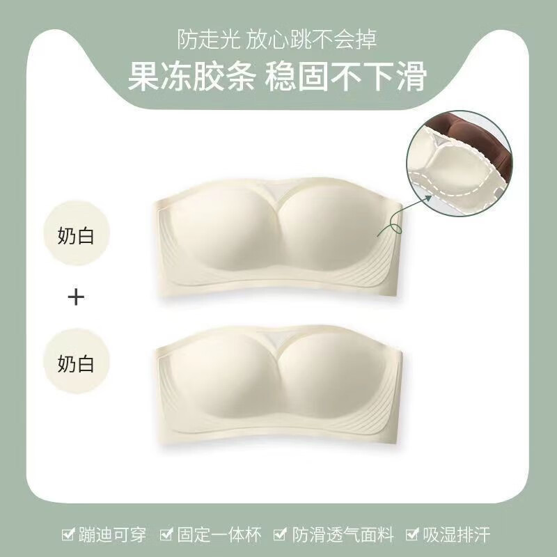 GEEZORO防滑无肩带内衣女抹胸防走光夏薄款小胸聚拢无痕隐形美背裹胸文胸 白色 S 65-85斤 32/70