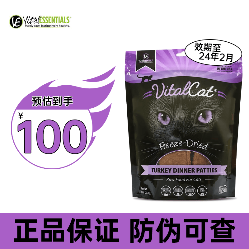 VE美国进口VE冻干生骨肉主食肉饼猫粮冻干粮 火鸡肉饼226.8g(效期至24年2月)怎么看?