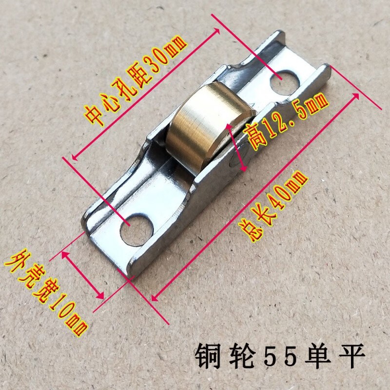 不锈钢铜轮老式塑钢门窗纱窗滑轮推拉平移滚道下轮子纯铜单槽外壳