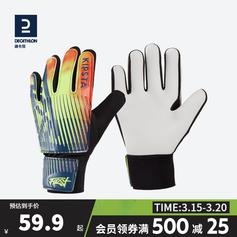 真相爆料迪卡侬（DECATHLON）足球守门员手套是否值得买，评测两周感受告知