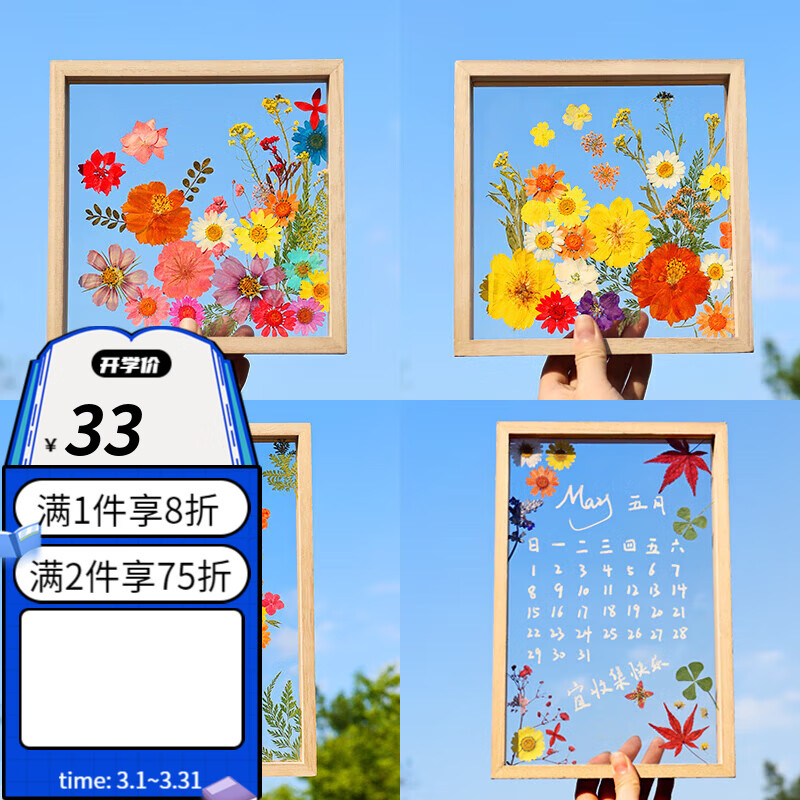 手工diy压花相框制作材料包透明玻璃干花植物标本框装饰 20*20亚克力