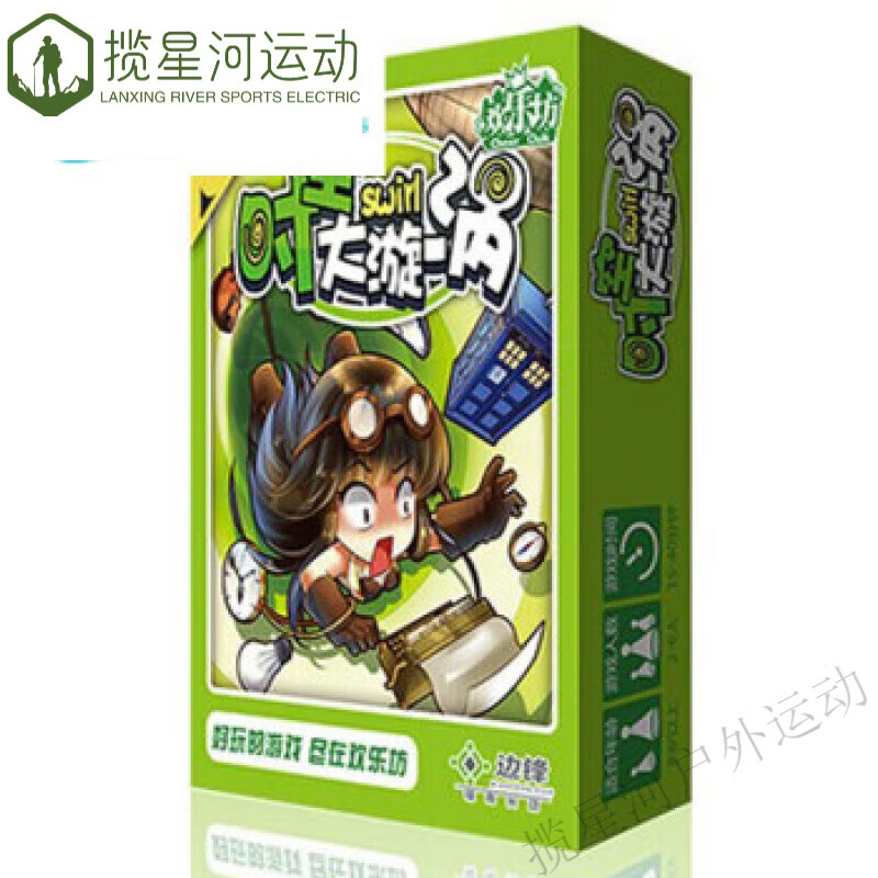 妙普乐欢乐坊系列聚会卡牌桌面游戏2星座物语 时间大漩涡