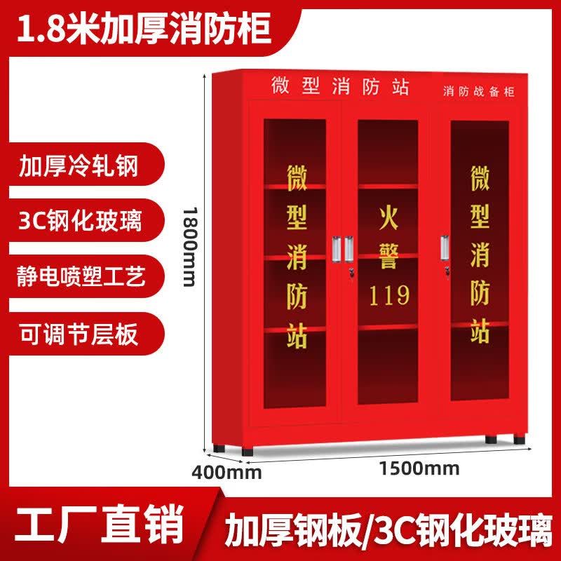 MetalBrother 微型消防站消防柜 消防器材全套工地应急柜灭火箱消防工具展示柜 消防柜1800*1500属于什么档次？