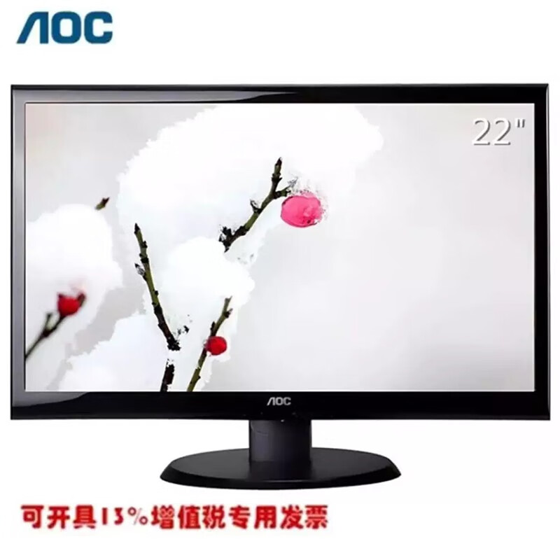 AOC E2250SD 22英寸显示器 16:10宽屏LED液晶电脑显示器 可壁挂