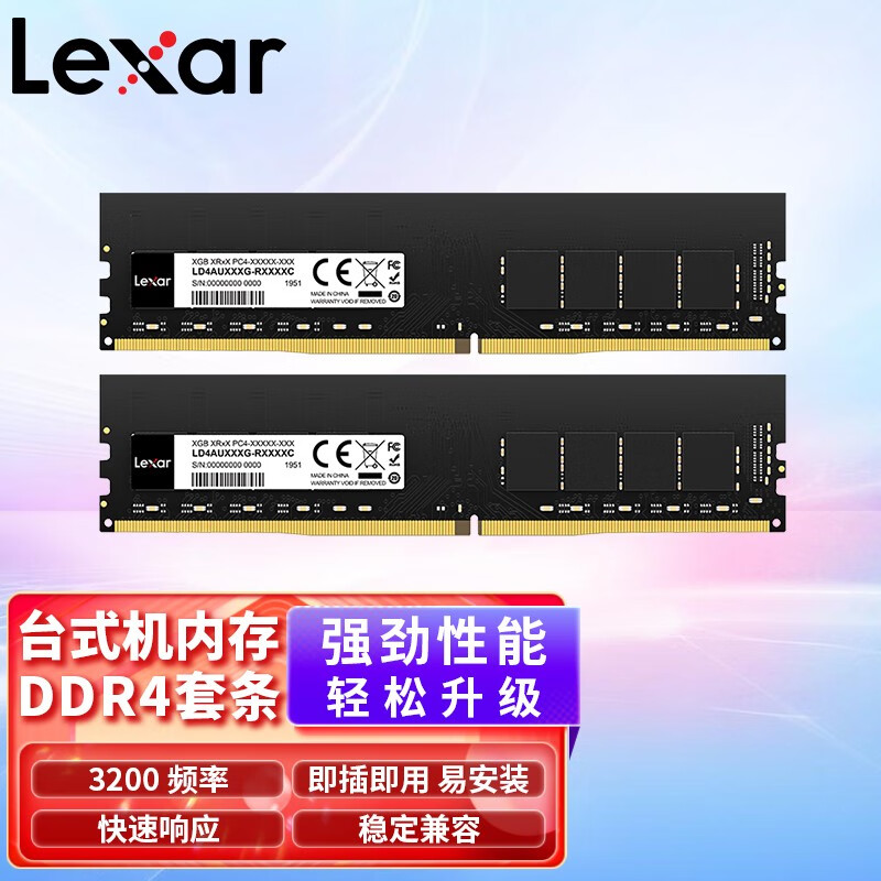 雷克沙ddr4 3200图片