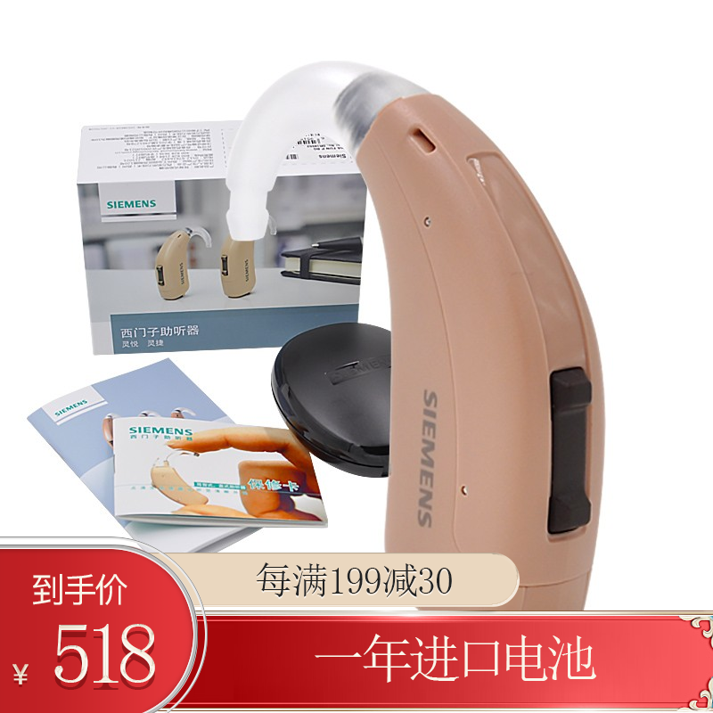 西门子（SIEMENS）助听器  西万博助听器无线充电助听器老年人助听器 6通道100分贝+1年进口电池