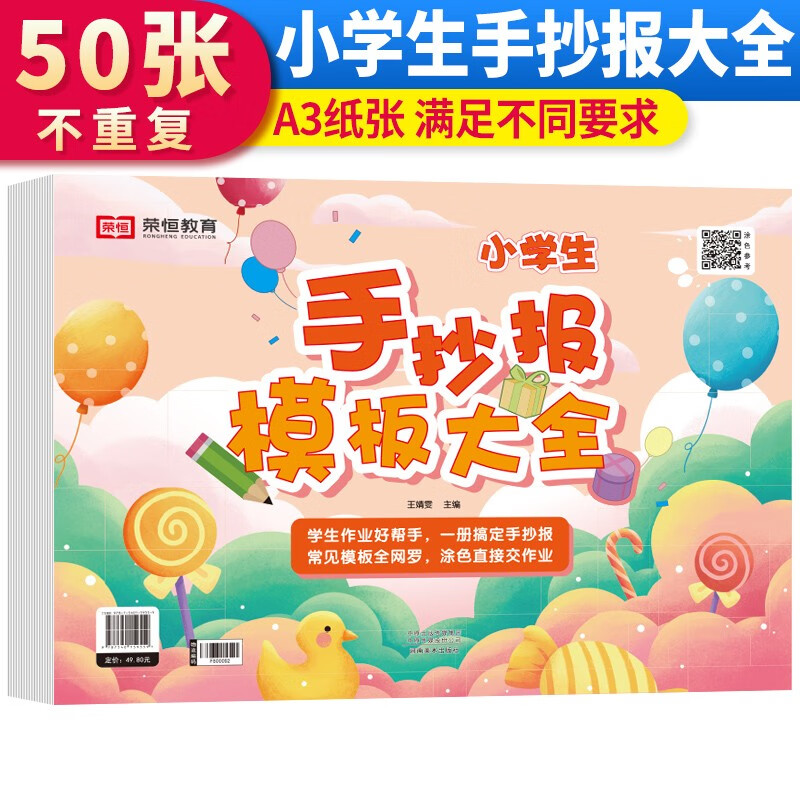 小学通用商品价格走势与销量趋势分析
