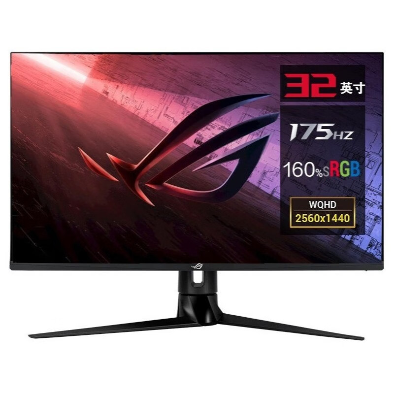 华硕(asus)rog strix 32英寸曲面显示屏显示器 旋转升降吃鸡电竞显示