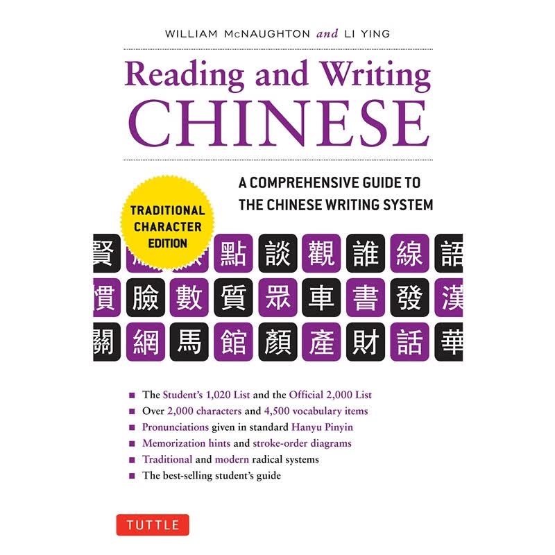 Reading & Writing Chinese Traditional