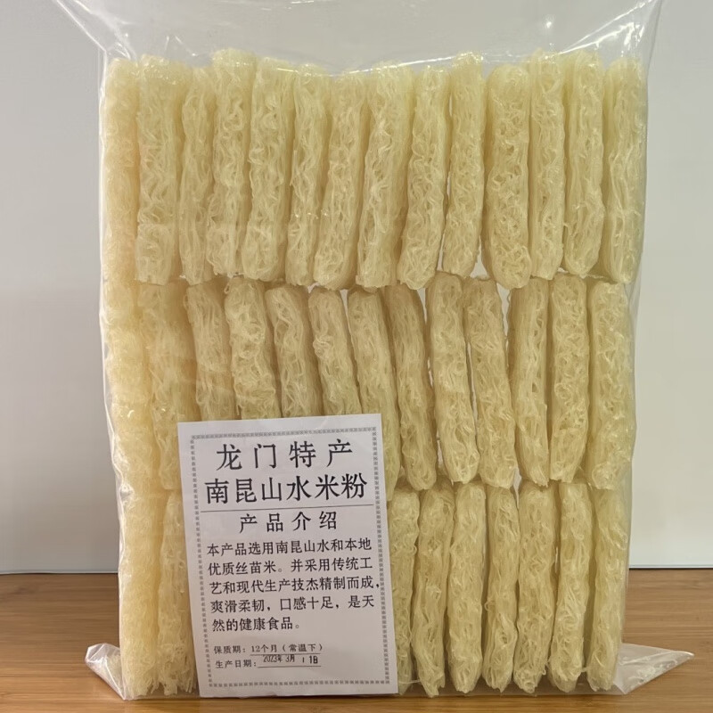 食怀惠州龙门南昆山水米粉农特产客家米粉粉丝汤粉蒸粉米线 南昆山