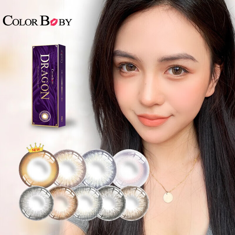 ColorBaby彩色隐形眼镜价格走势及评测