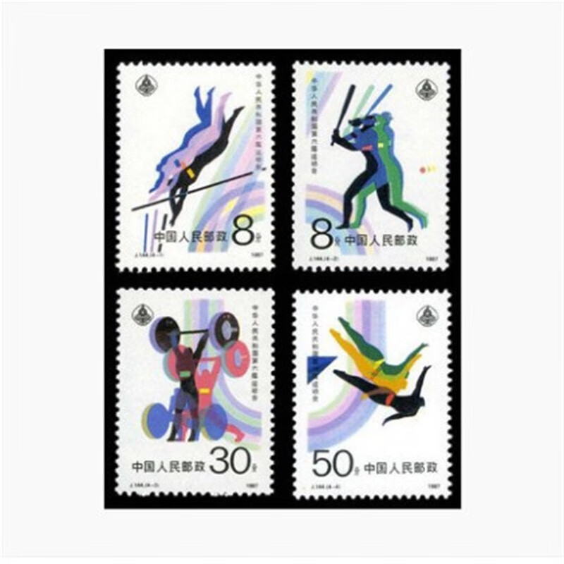 1987年j144 中华人民共和国第六届运动会邮票