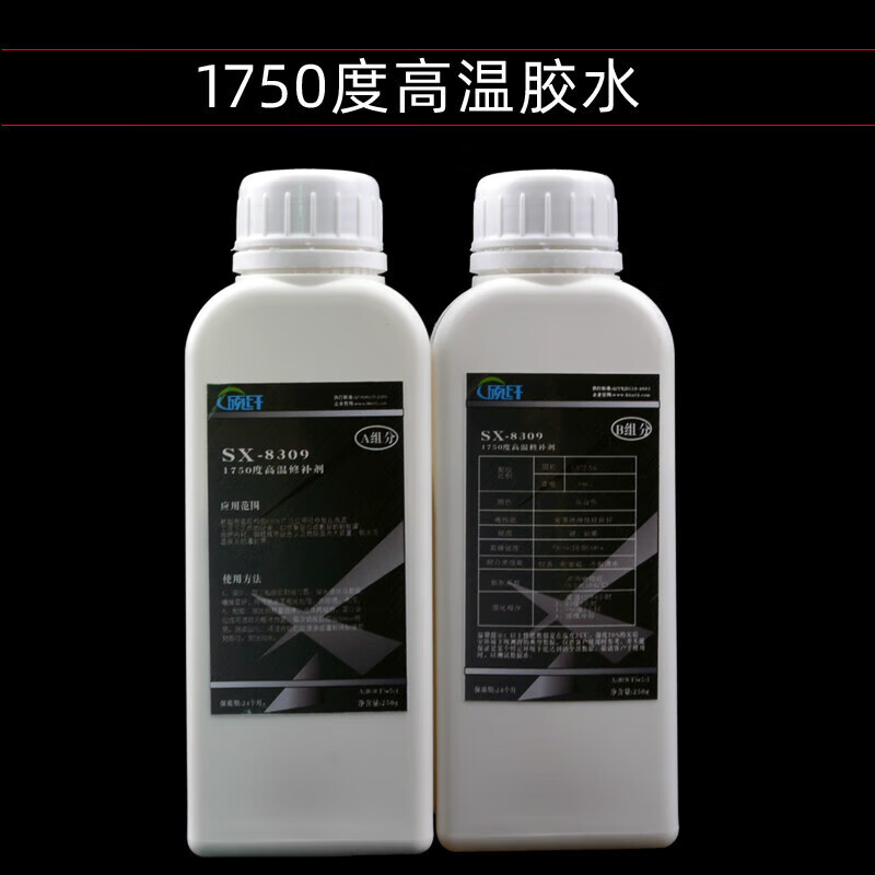 惠利得硕纤sx8309耐1700度超高温胶粘剂高温炉修补剂钢水探头灌封胶