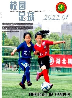 校园足球杂志2022+2023年1至12月订阅月刊 22年9月