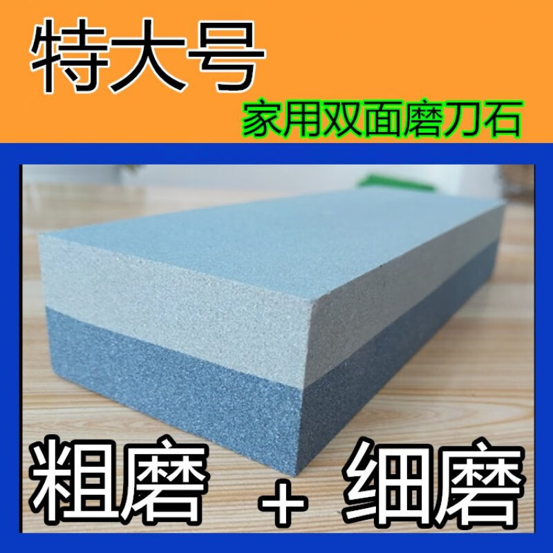 密小米菜刀粗石石磨刀厨房中商用家用棒厨师专用油石磨刀石 一级棕