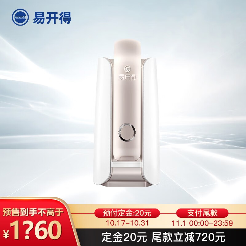 易开得净水器家用直饮 厨房大通量自来水龙头过滤器 超滤无废水台上陶瓷净饮机9001Pro