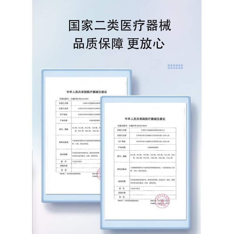 修正卡波姆湿性敷料修复皮肤屏障改善敏感性皮炎脱皮红斑瘙痒钟药师 卡波姆湿性敷料 1盒装