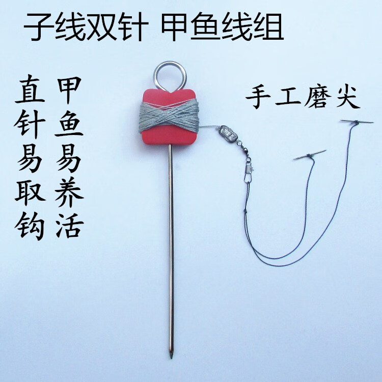 妙普乐甲鱼针排钩两头尖针甲鱼线组套装 甲鱼钩王八钩大力马甲鱼 直针