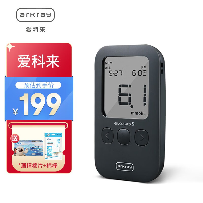 京都日本爱科来血糖仪s meter gt-7110 家用血糖仪 gt-7110血糖仪