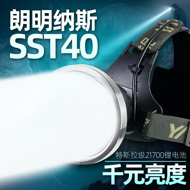 雅尼(yani) 760s超亮头灯强光充电头戴式led打野锂电超长续航户外进口