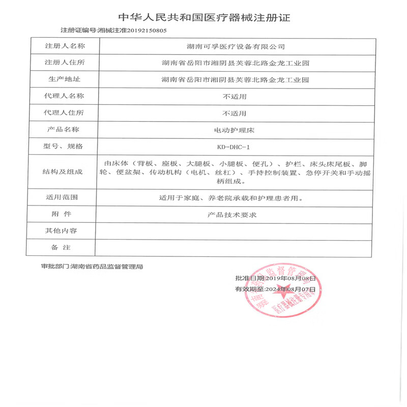 可孚 电动护理床老人家用多功能全自动瘫痪病人医用医疗病床翻身起背带蜂巢透气床垫 全曲电动 KD-DHC-03