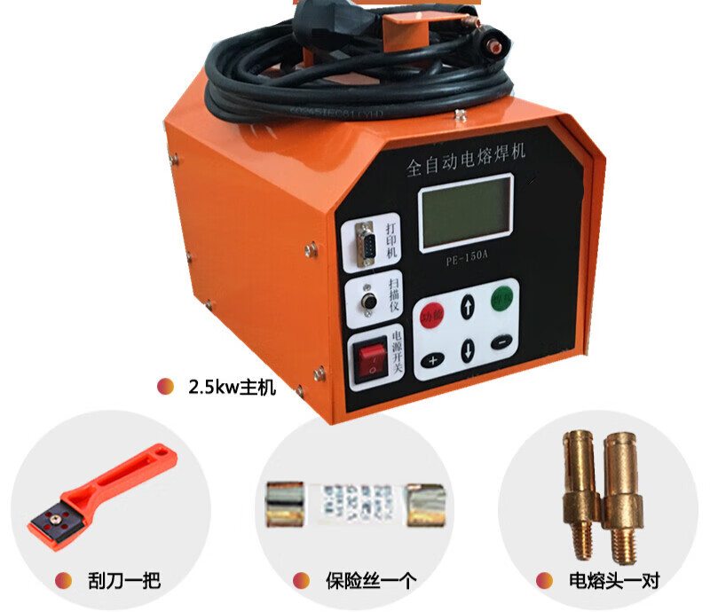 pe电熔焊机pe对焊机pe管电熔焊接机熔接pe热熔器焊管机对接机 2.