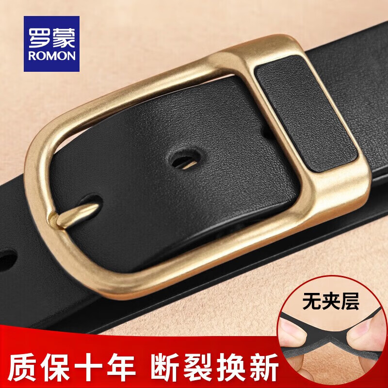 罗蒙男士皮带真皮针扣青年纯牛皮腰带十大复古商务铜扣中年品牌裤带
