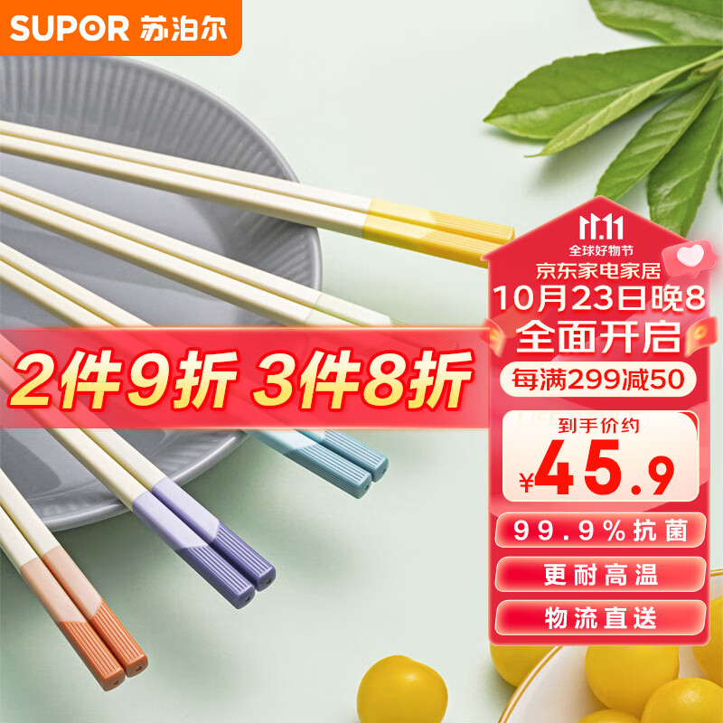 苏泊尔SUPOR 合金筷子抗菌防滑防霉耐高温家用高档家庭分色 TK2162E高性价比高么？