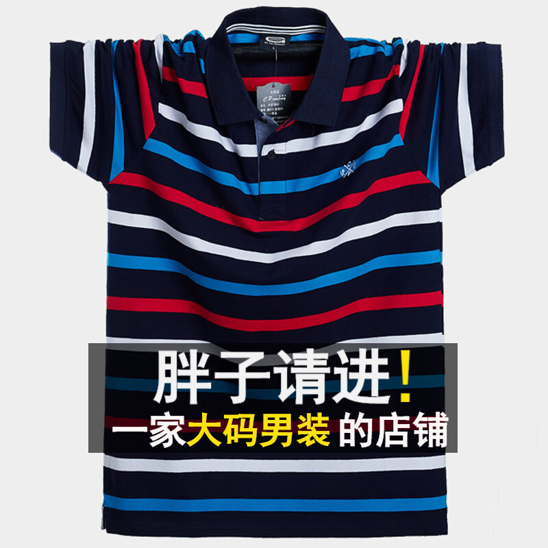 查大码男装历史价格的网站|大码男装价格比较