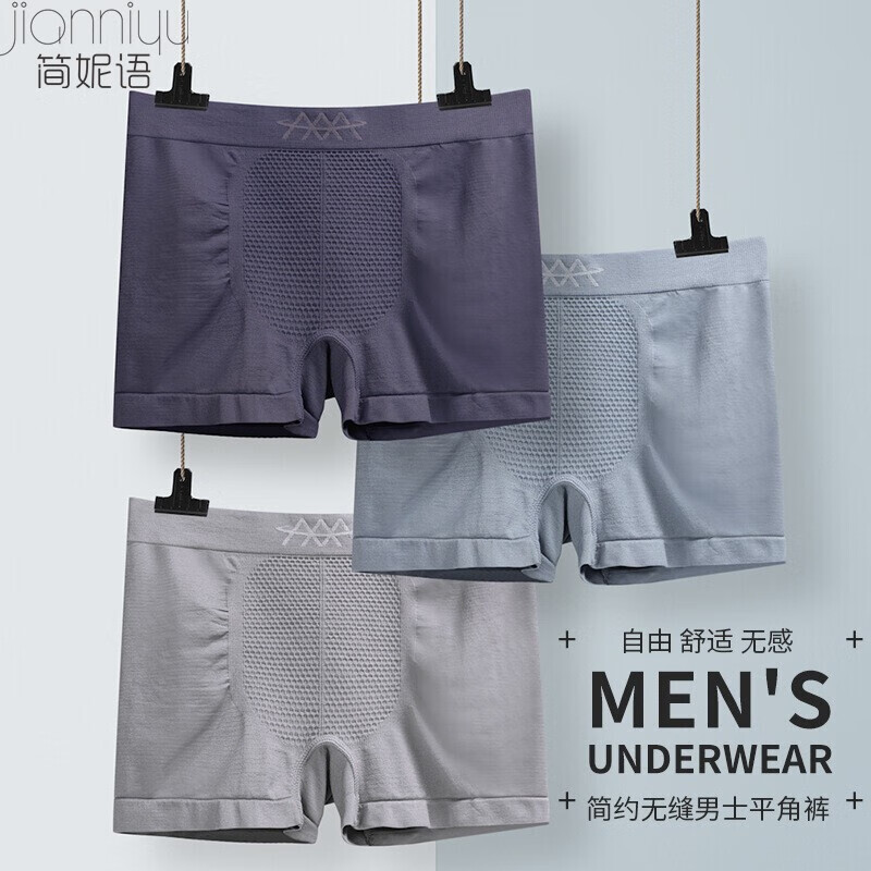 京东男式内裤历史价格在哪里找|男式内裤价格走势图