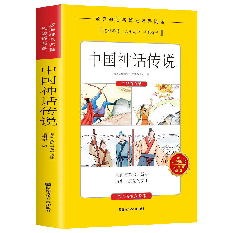 中国神话传说属于什么档次？