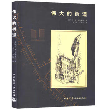 伟大的街道【上新】