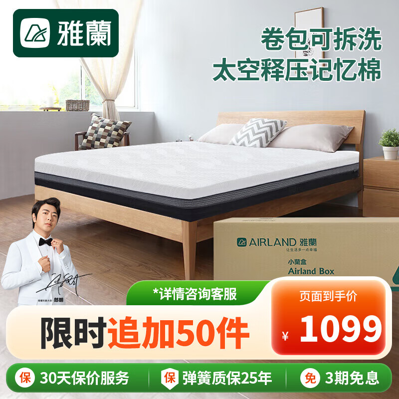 在京东怎么查海绵记忆棉床垫历史价格|海绵记忆棉床垫价格走势