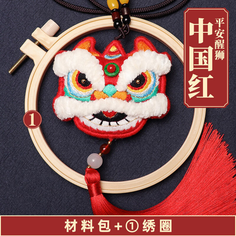 拓进醒狮刺绣diy平安符手工平安福荷包护身符狮子头挂件自绣材料包
