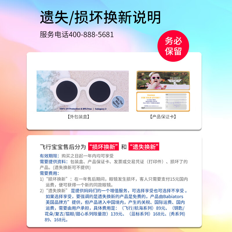 babiators 儿童太阳眼镜男女童婴幼儿宝宝遮阳婴儿墨镜休闲儿童墨镜防晒 酷炫白 3-5岁【头围47-52CM】