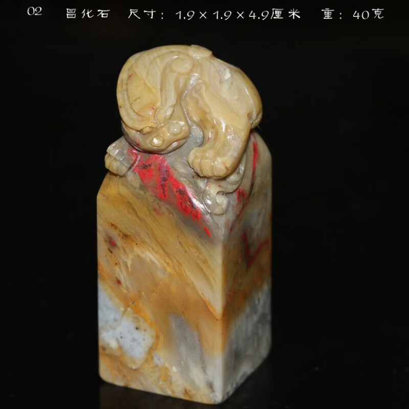 鸡血石成品印章练习料篆刻作品朱砂辰砂书房摆件篆刻 02昌化鸡血石