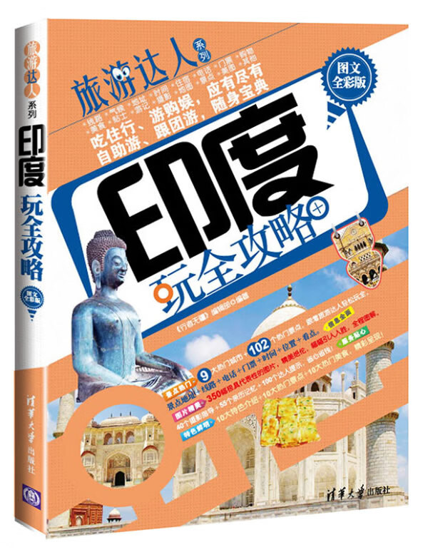 孕妈妈营养全知道 岳然 作  《行者无疆