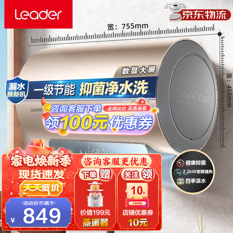 开箱解读【海尔统帅】60L热水器产品评测：省水省电好用吗？插图