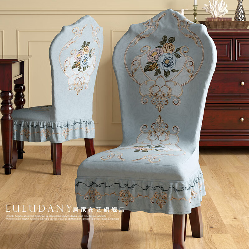 LULUDANY歐式餐桌椅子套罩彈力座椅套保護套椅罩全包裙擺凳套全包坐椅套 【短裙擺 玫瑰】26清雅藍