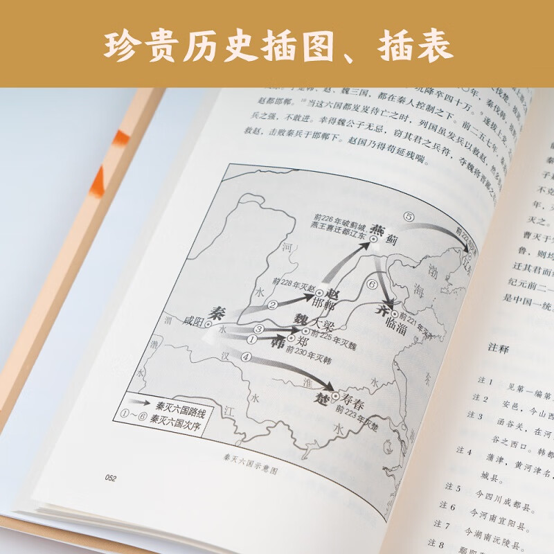 中国简史属于什么档次？