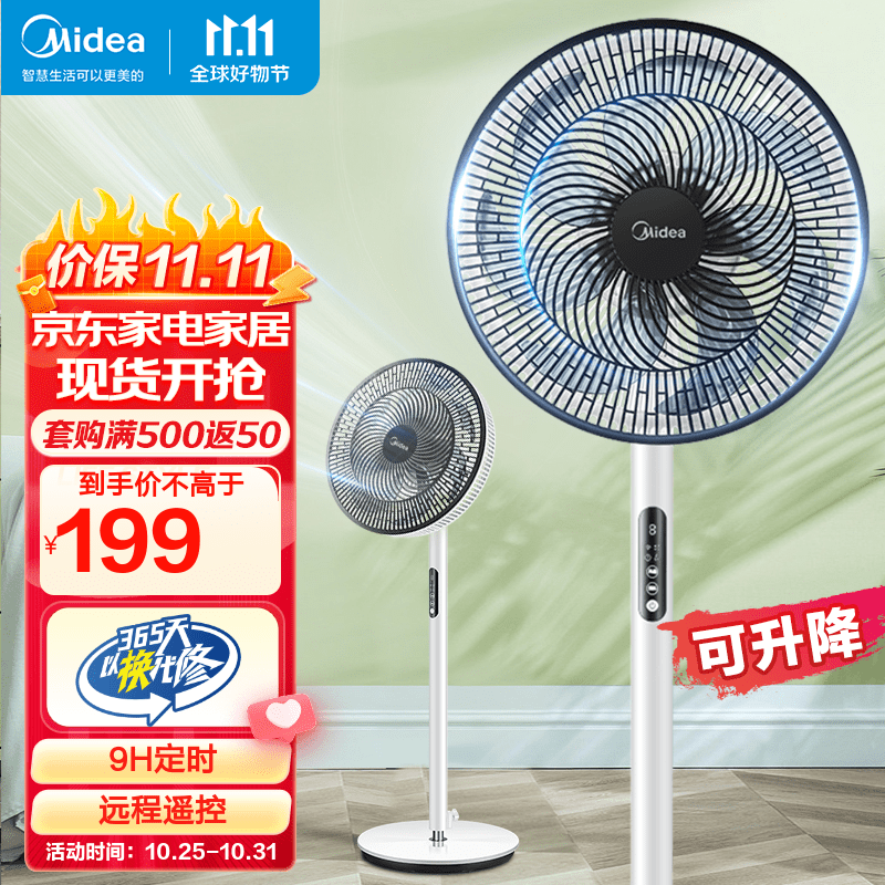 美的（Midea） 电风扇家用远距送风遥控智能落地扇七叶智能立式电扇宿舍卧室摇头 【遥控7叶】SAD35EA高性价比高么？