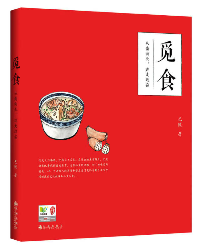 【正版书】觅食