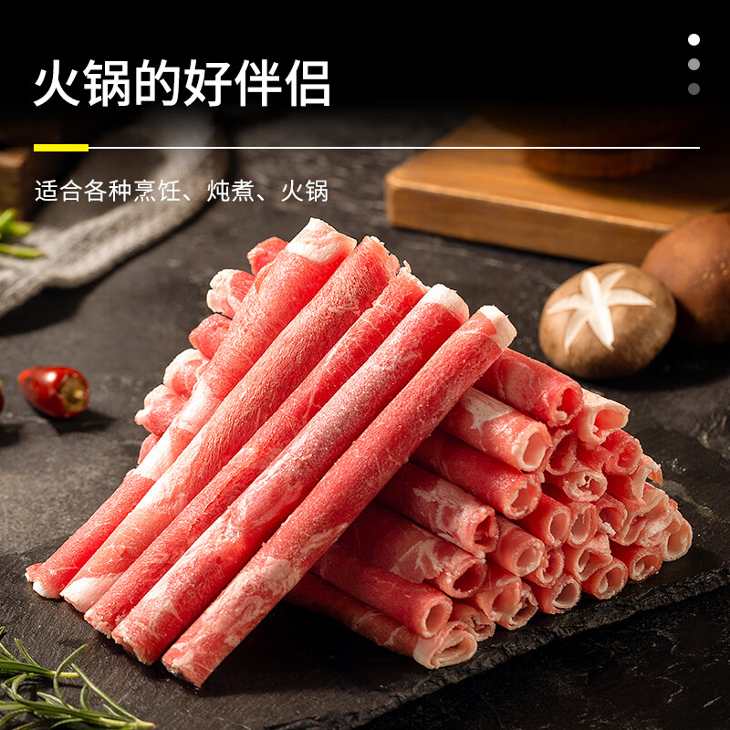 海底捞内蒙古羔羊羊肉卷1斤 原切无添加 炖煮火锅涮肉食材 生鲜肉