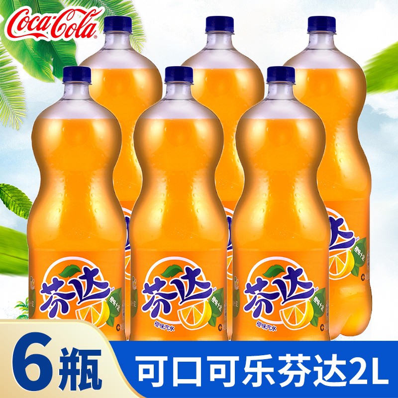 3l芬达2l大瓶分享家庭装夏季解暑饮料 芬达2l*6瓶